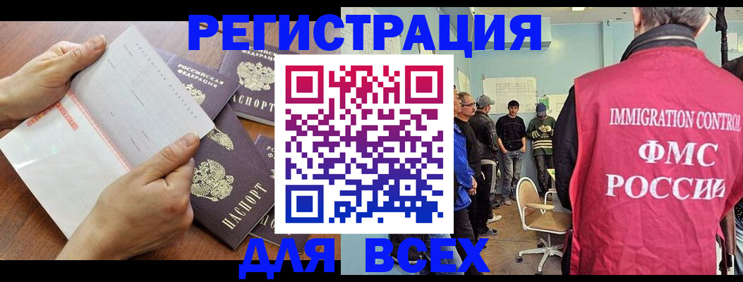 временная регистрация поиск в Шлиссельбурге